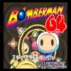 Juego online Bomberman 64 Arcade Edition (N64)